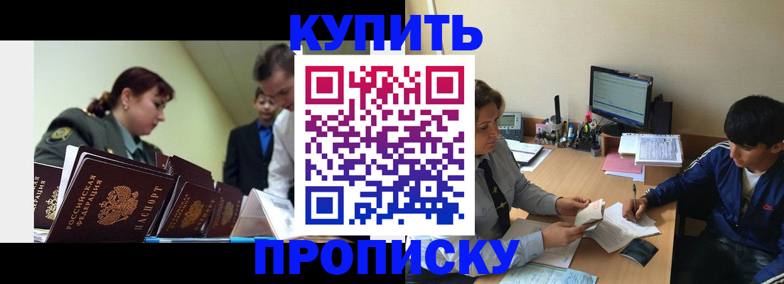 пропишу в квартире в Тырныаузе