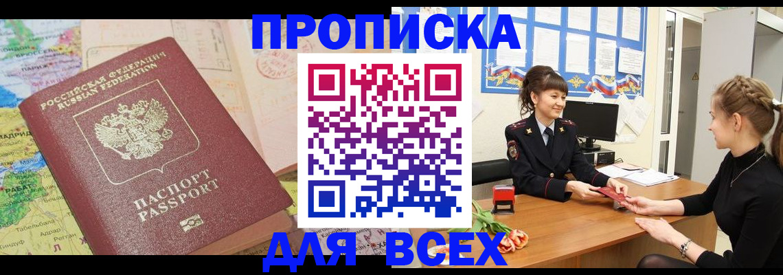 регистрация для школы в Тырныаузе