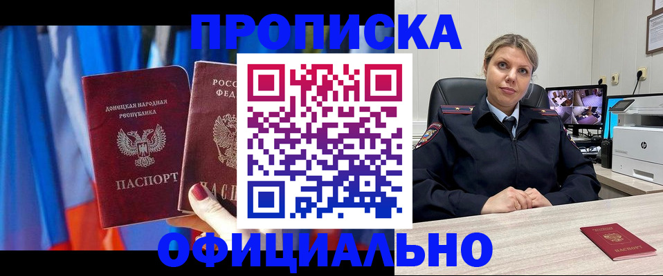 прописка от собственника в Тырныаузе