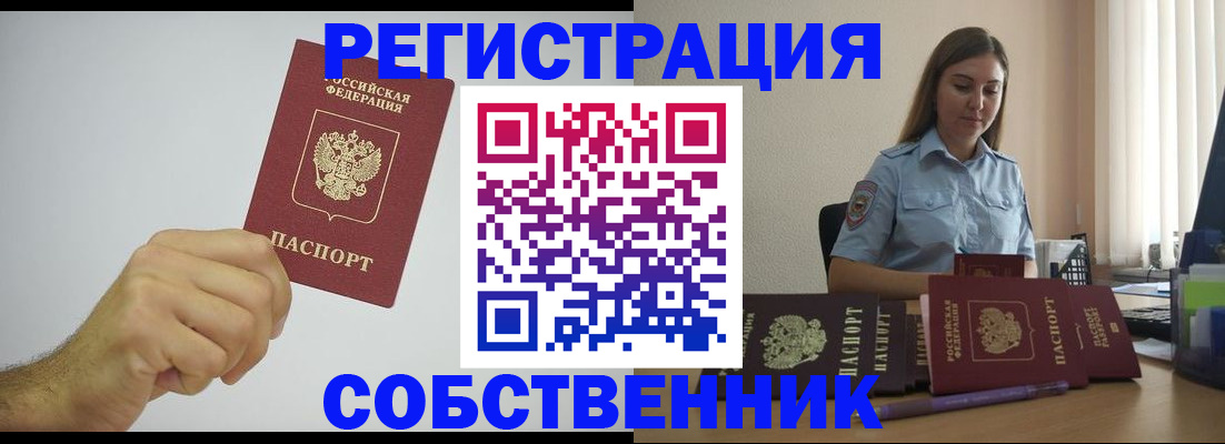 прописка регистрация в Тырныаузе