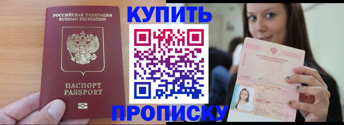 временная регистрация 2025 в Тырныаузе