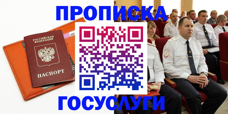 прописка для кредита в Тырныаузе