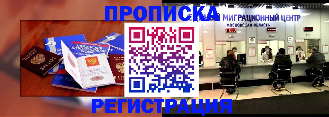 временная регистрация надежно в Тырныаузе