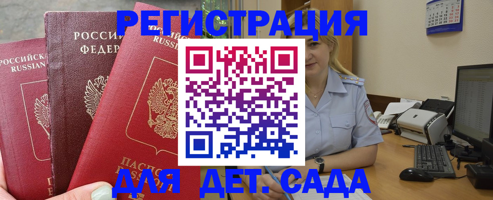 временная регистрация поиск в Тырныаузе